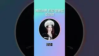 비대면이지만 예의를 갖추는 아이돌