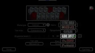 ПЕРЕВЕРНУТАЯ КАРТА СКЕЛД С НОВЫМИ РОЛЯМИ! АМОНГ АС СО ЗРИТЕЛЯМИ! Q('-'Q)