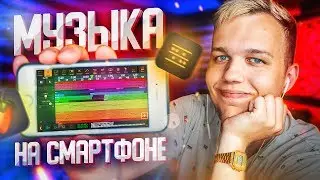 THE BEST BEATMAKING APPS FOR SMARTPHONES // TOP 5+ MUSIC CREATION APPS
