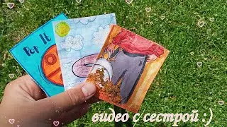 🪐бумажные сюрпризы☁️новинка от сестры 😙ВИДЕО С СЕСТРОЙ???!💓💓💓Маша Стар 👀