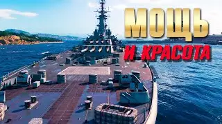 ВПЕЧАТЛЯЮЩАЯ МОЩЬ СОЛИДНОГО КОРАБЛЯ ДЛЯ СОЛИДНЫХ ГОСПОД! ⚓ Мир кораблей 