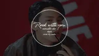 ✧ Rock with you (Japanese acoustic ver.) - SEVENTEEN | はとSEIKA