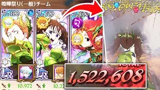 WAIT THIS IS BROKEN!! LR KING & LR DIANE ON THE SAME TEAM! FULL LR GIANT/FAIRY TEAM IN 7DSGC