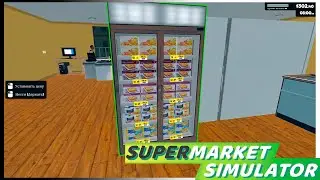 Максимальный уровень склада Supermarket Simulator #1