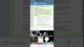 Как удалить gif изображения из Telegram