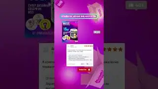 Прикольные отзывы на WB 