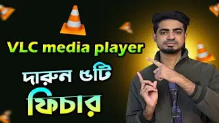 VLC media player awesome 5 features | VLC media player hidden features