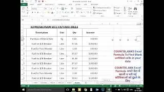 COUNTBLANK Excel Formula in Tamil & Hindi |To Find Blank unfilled cells in your data|