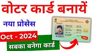How to apply for Voter ID card online | New Portal 2024 | Voter id card online apply 2024