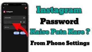 Instagram Ka Password Kaise Pata Kare | Instagram Password Bhul Gaye To Kya Kare