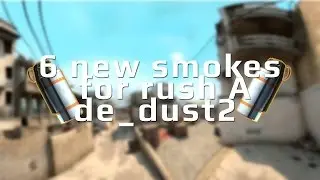 new smokes for rush A de_dust2 [by dyrak] НОВЫЕ СМОКИ de_dust2