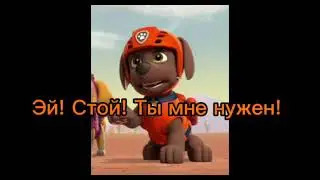 Комикс: Супер приключения щенячьего патруля часть 13