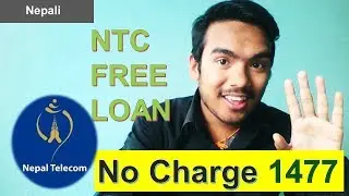 [Nepali] Ntc free loan || NTC loan activation || ntc sapati || NTC सापटी