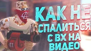 Контра Сити: Как не спалится на видео с вх ? Rubs 5.0 Скоро ?