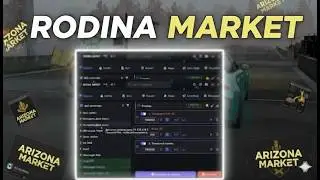 ЛУЧШИЙ БЕСПЛАТНЫЙ СКРИПТ ДЛЯ БАРЫГ RODINA RP | RODINA MARKET