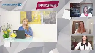 Выпуск 81. Викторина Профессионалы для провизоров и фармацевтов
