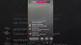 Еркеш Асел жуп Калаулым