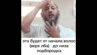 Как совершить Омовение Правильно. Усман Аль-Хамис