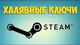 Генератор ключей CS GO STEAM 2018 + ссылка на скачивание