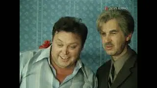 -Фрагмент из кинофильма Старый Новый Год.