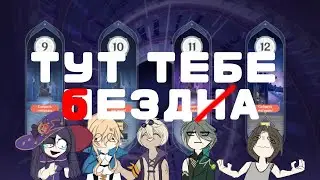 КАК ПРОЙТИ БЕЗДНУ 3.7 | Китайцы, вы чудо.