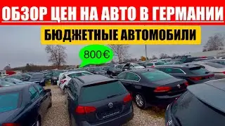 ARE CARS IN GERMANY SOLD FOR CHEAP?