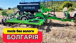 Вологи немає☀️Сіємо монодисковою сівалкою MULTISEM Bulgaria. No moisture.  monodisc seeder