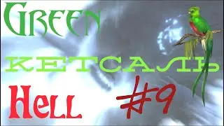 Green Hell  #9 Начинаю изучать гончарное дело, строю загон!!