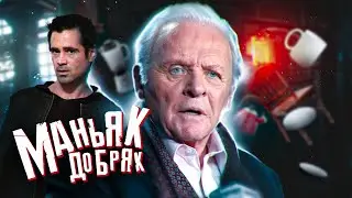 “ЭКСТРАСЕНСЫ”: сиквел “СЕМЬ”, которого не должно было быть