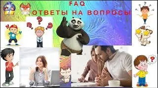 Возвращение блудного сына - Панда (ответы на вопросы)