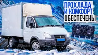 Установка стояночного  кондиционера в Газель Бизнес | Электрический кондиционер в Газель