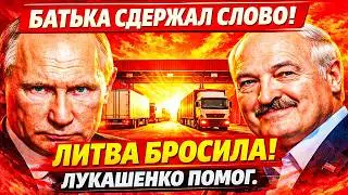 БАТЬКА «СДЕРЖАЛ СЛОВО!»: РУГИНЕНЕ - САМИ ВИНОВАТЫ. ЛУКАШЕНКО - БАТЬКА ВЕРНЁТ ФУРЫ