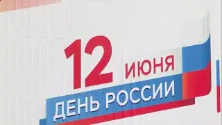 Отпразднуем вместе!