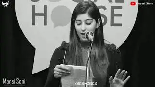 Wo Mujhe Khone Se Darta Hai|Mansi Soni|Love Poetry Status|Best Line True Love|Shona~Arya|Bidhan Tudu