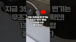 If your toilet frequently clogs due to low water pressure, check this out! Life hacks to raise th...
