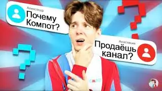 компот эдит