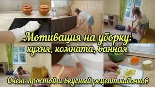 Мотивация на уборку: прибираюсь на даче. Наконец-то помыла душевую кабину. Вкусно и просто готовлю.