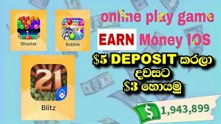 How To Earn Money With PlayGame In Apple (ios) Device