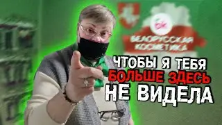 Клиент всегда прав, но не здесь и не сейчас. Белорусская дичь чык-чырык