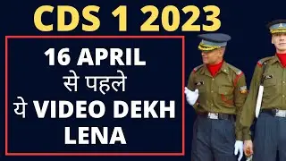 CDS 1 2023 Urgent Update || Free  Current Affairs | Gov Exam Funda ||