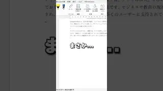【Word】簡単に線を引くテクニック！