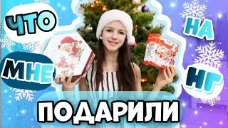 ЧТО МНЕ ПОДАРИЛИ НА НОВЫЙ ГОД? // ШАМПАНСКОЕ!? // ИРА АЛЕКСЕЕВА