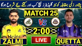 PSL 9 Match 25 | Peshawar Zalmi Vs Quetta Gladiators Match Today | PSL 9 PZ Vs QG Match |PSL 9 Match