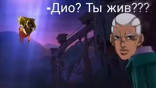Лоракс уходит, но это JOJO