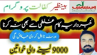 Bisp online registration 2023|bisp online registration