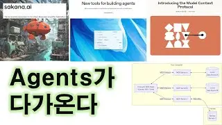연구에 Agent가 다가온다 (2025.3)