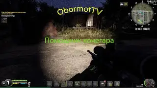 Will to live online \ Помощник кочегара