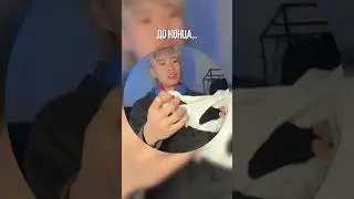 ДО КОНЦА... 