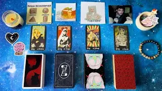 💗4 Kings: thoughts, feelings, actions (there is communication/no communication/ex/new acquaintanc...