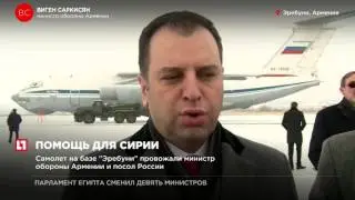 Гуманитарная помощь Сирии от Армении